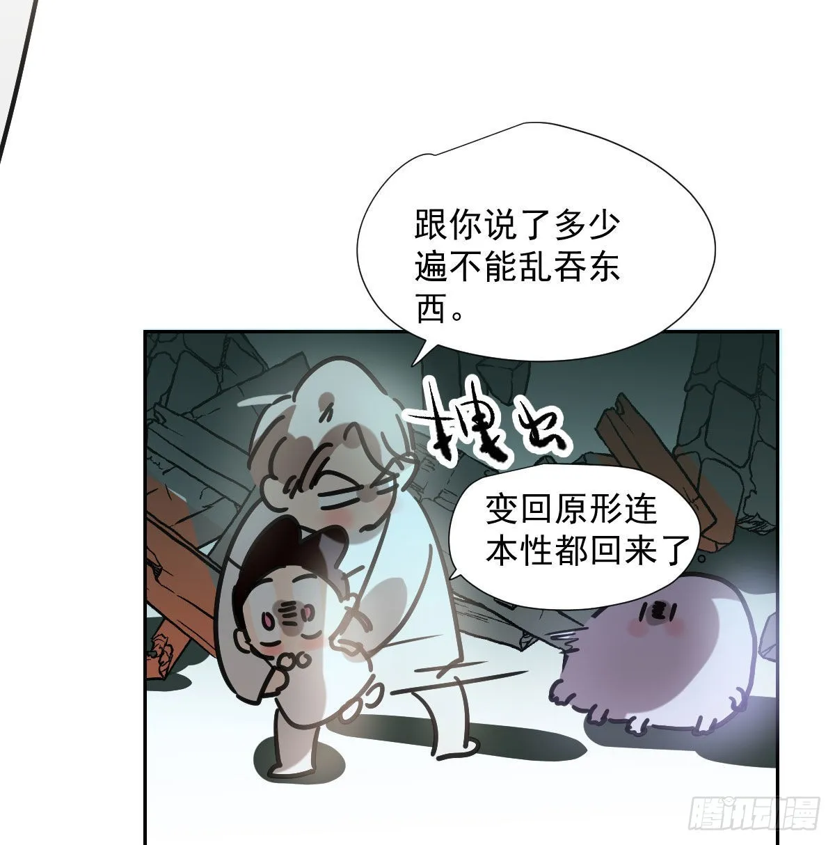第194话 以退为进 第8页