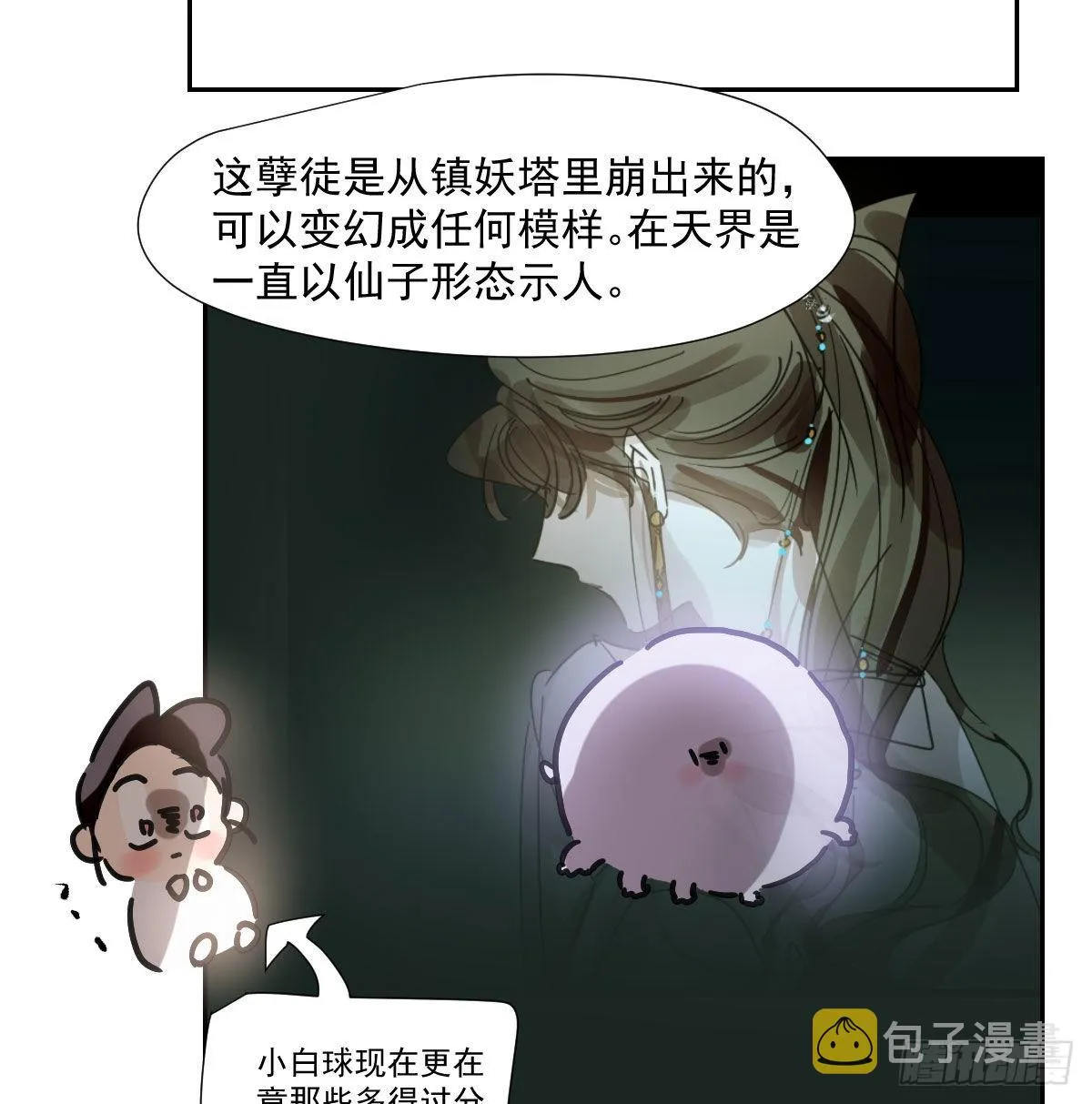 第194话 以退为进 第9页