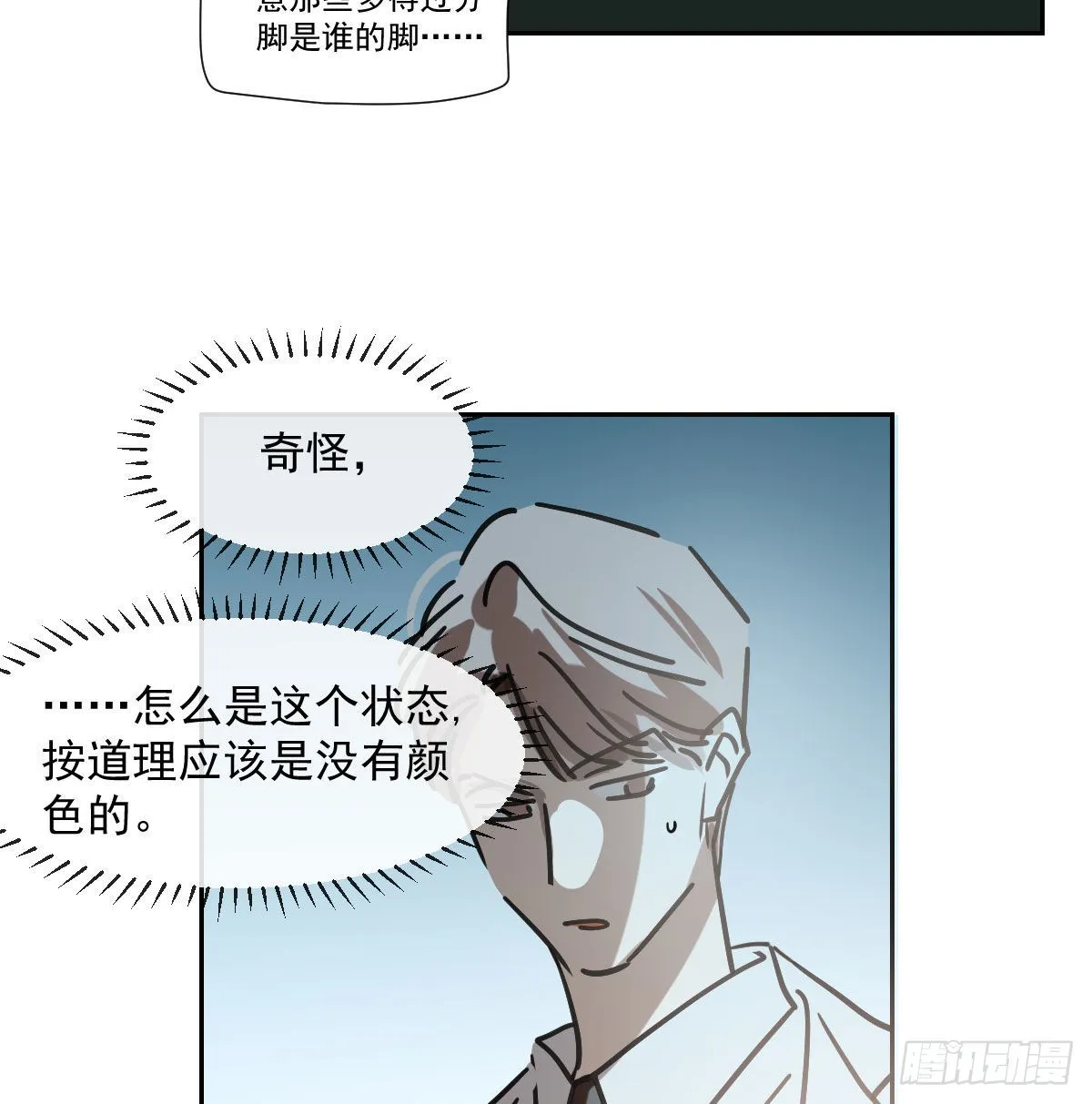 第194话 以退为进 第10页