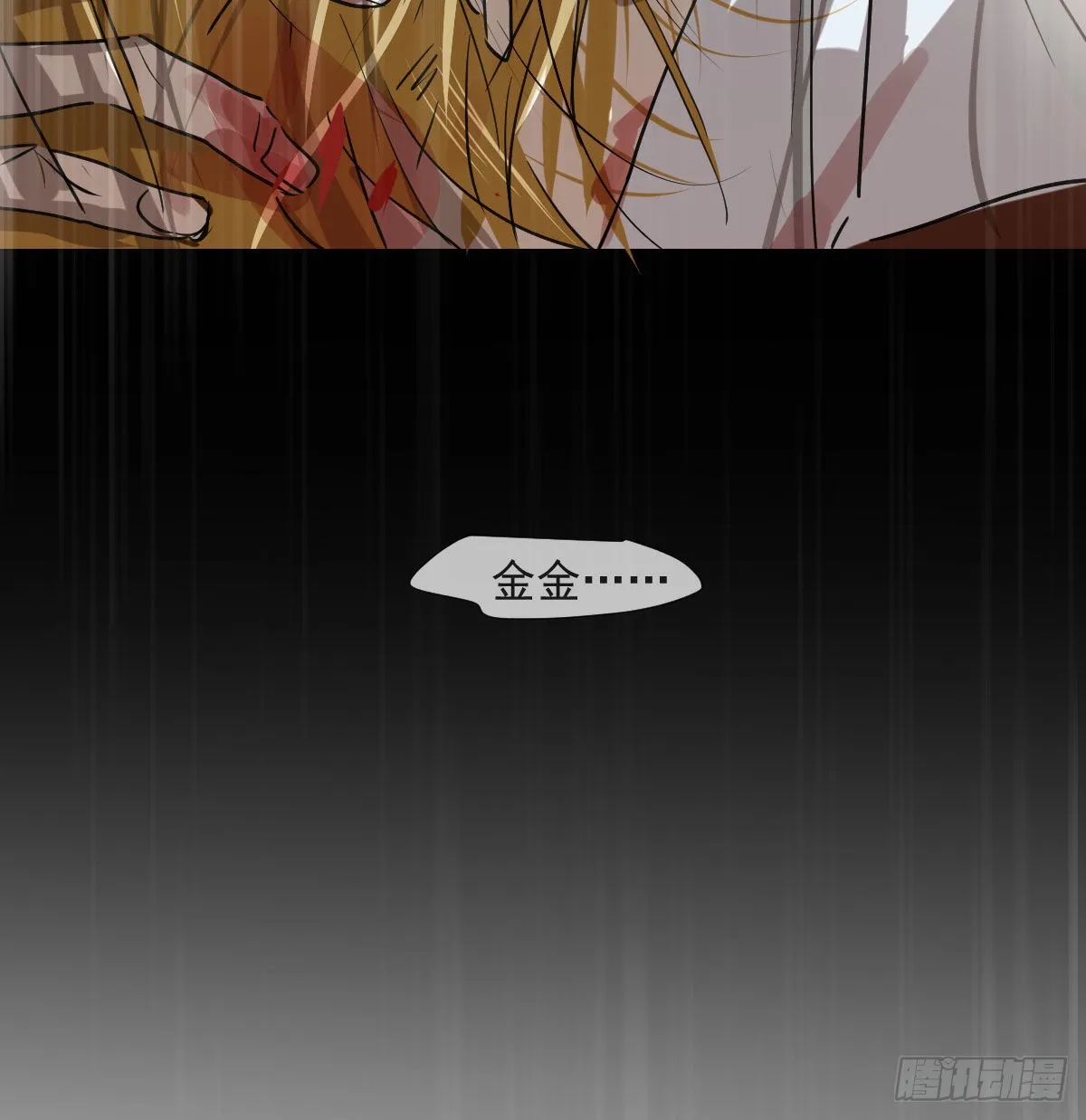 第194话 以退为进 第23页
