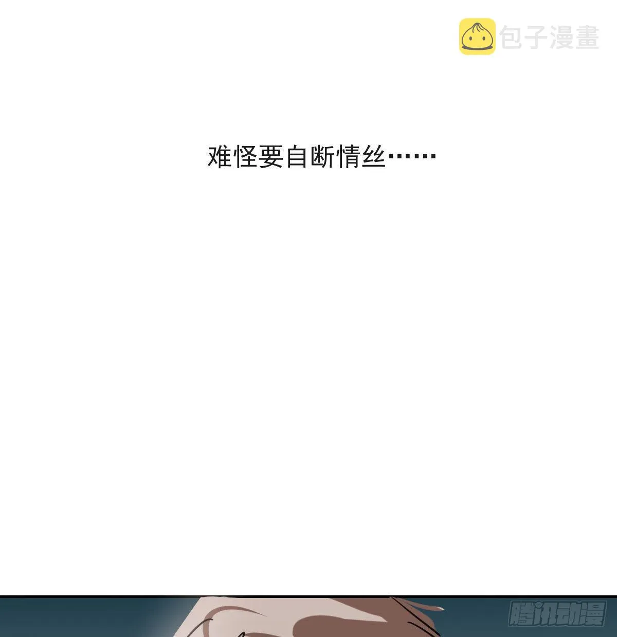 第194话 以退为进 第26页