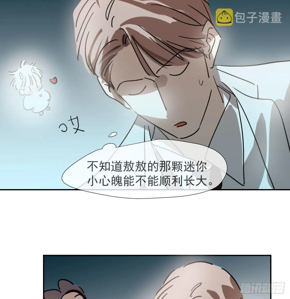 第194话 以退为进 第27页