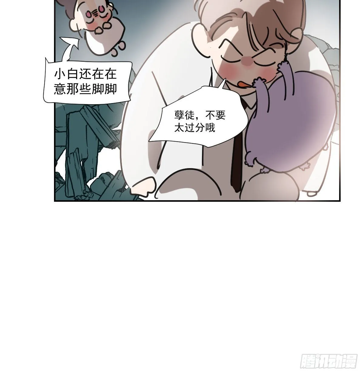第194话 以退为进 第28页