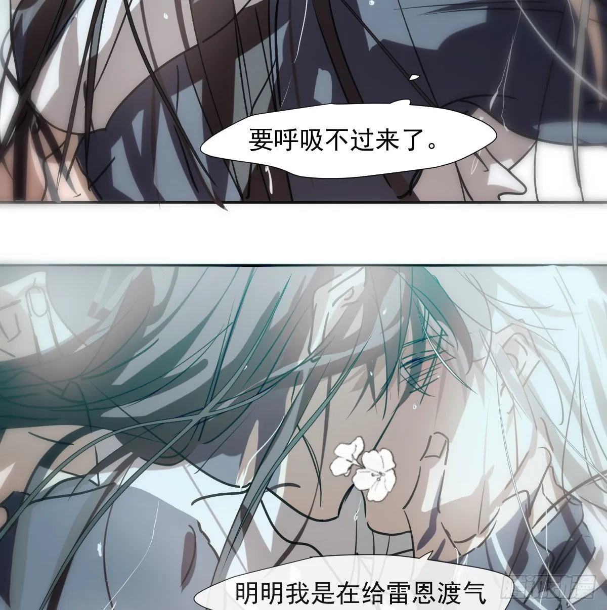 第194话 以退为进 第40页