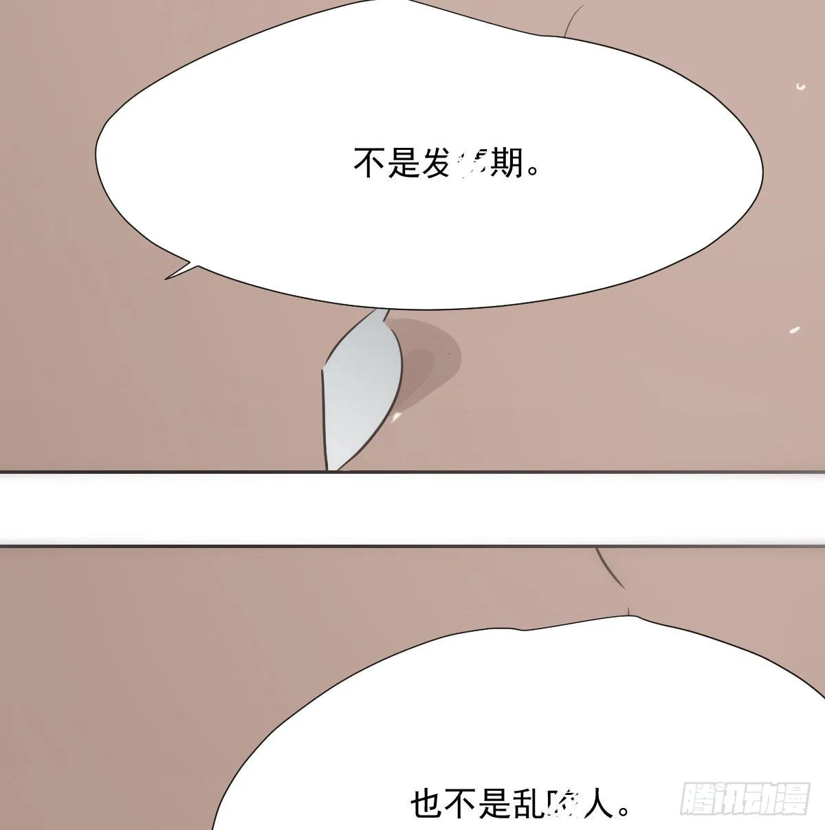 第194话 以退为进 第44页