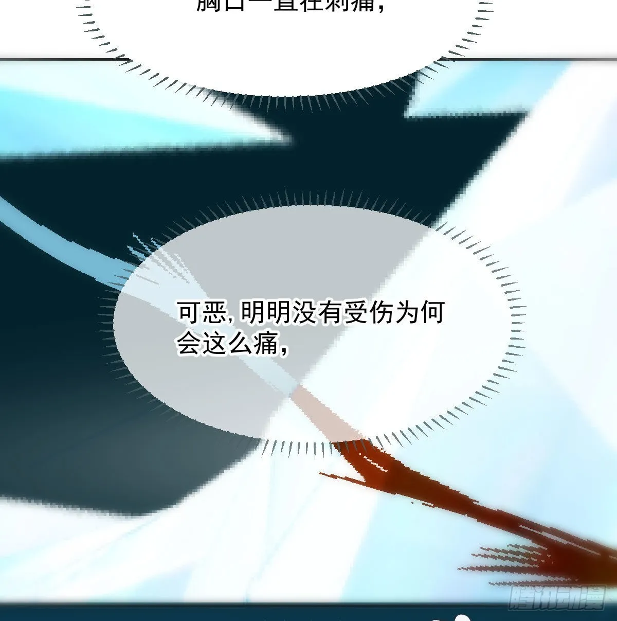 第194话 以退为进 第54页