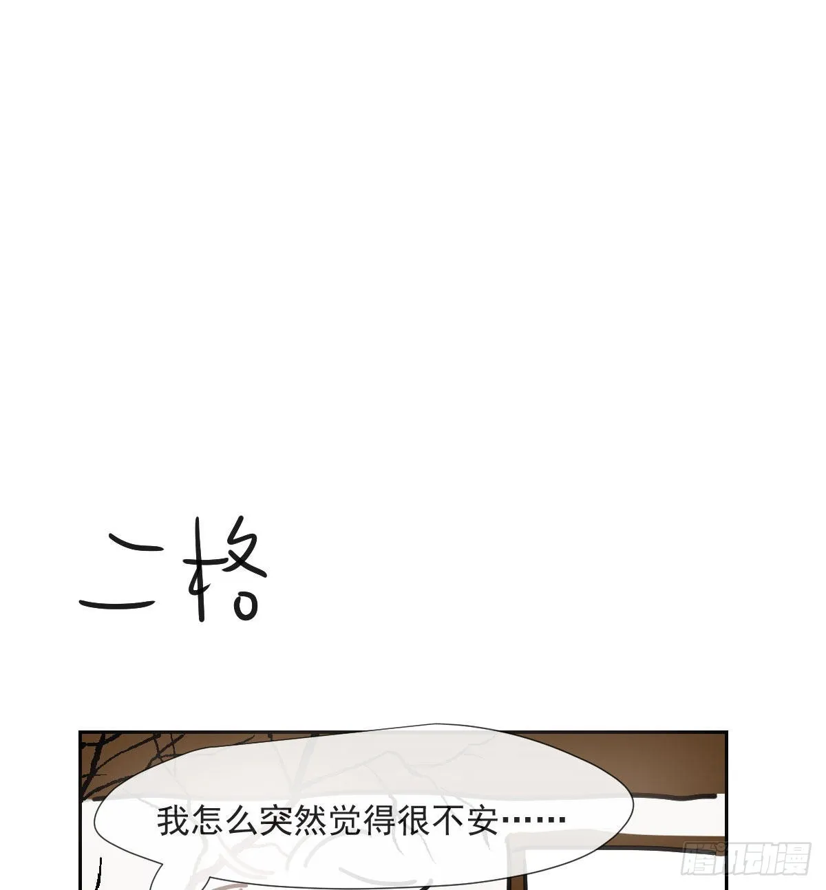 第194话 以退为进 第80页