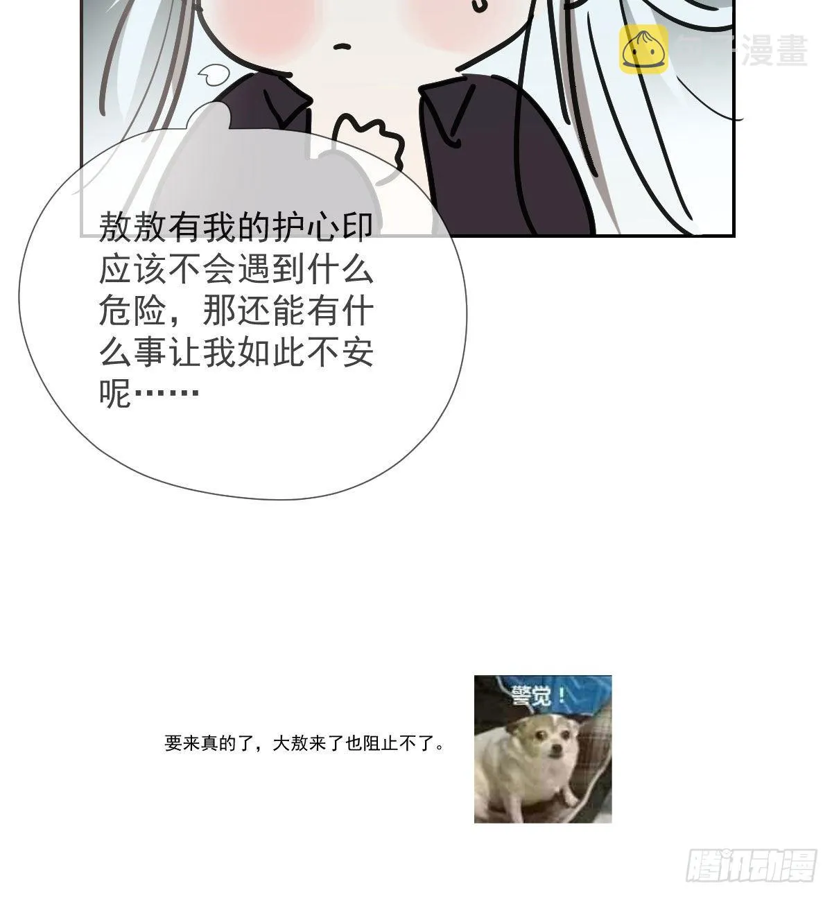 第194话 以退为进 第82页