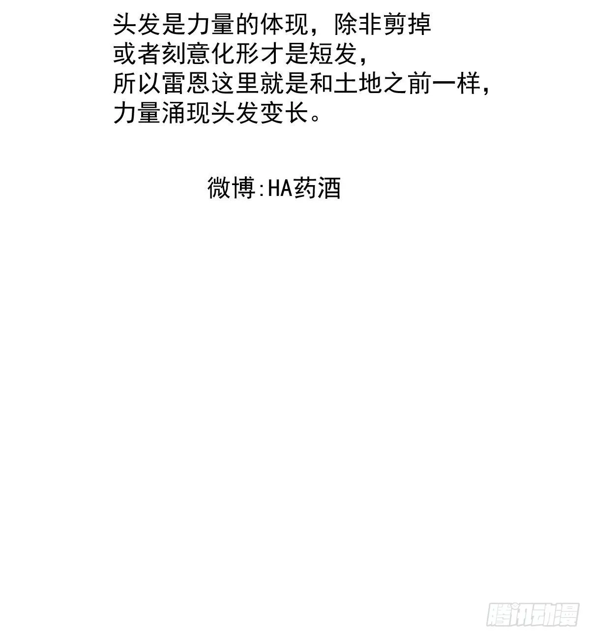 第194话 以退为进 第83页