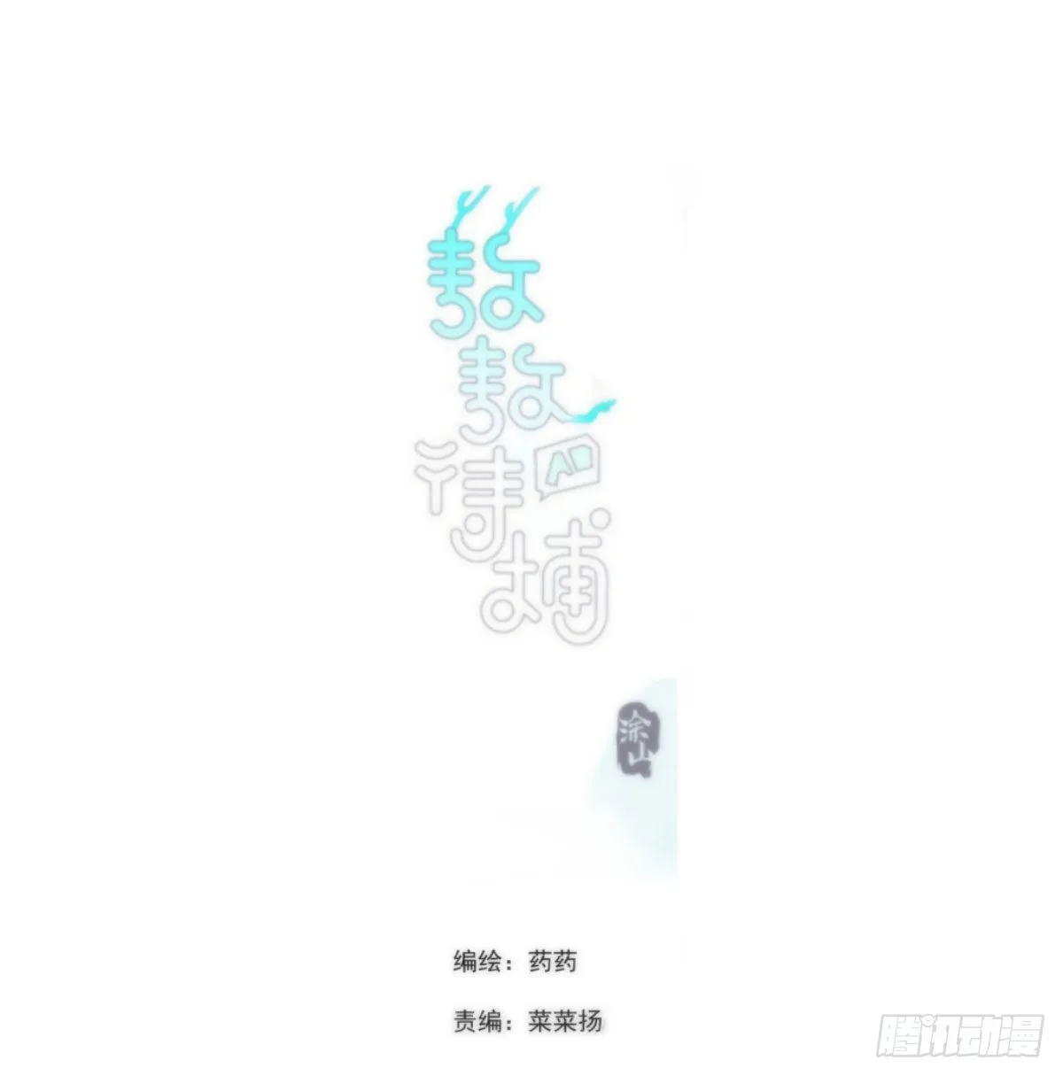 第192话 雷恩哇哇 第2页