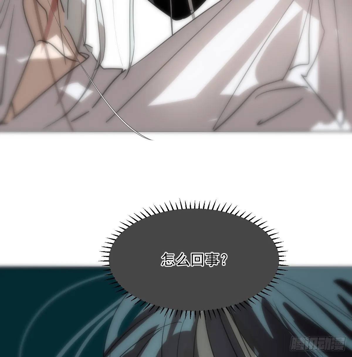 第192话 雷恩哇哇 第8页