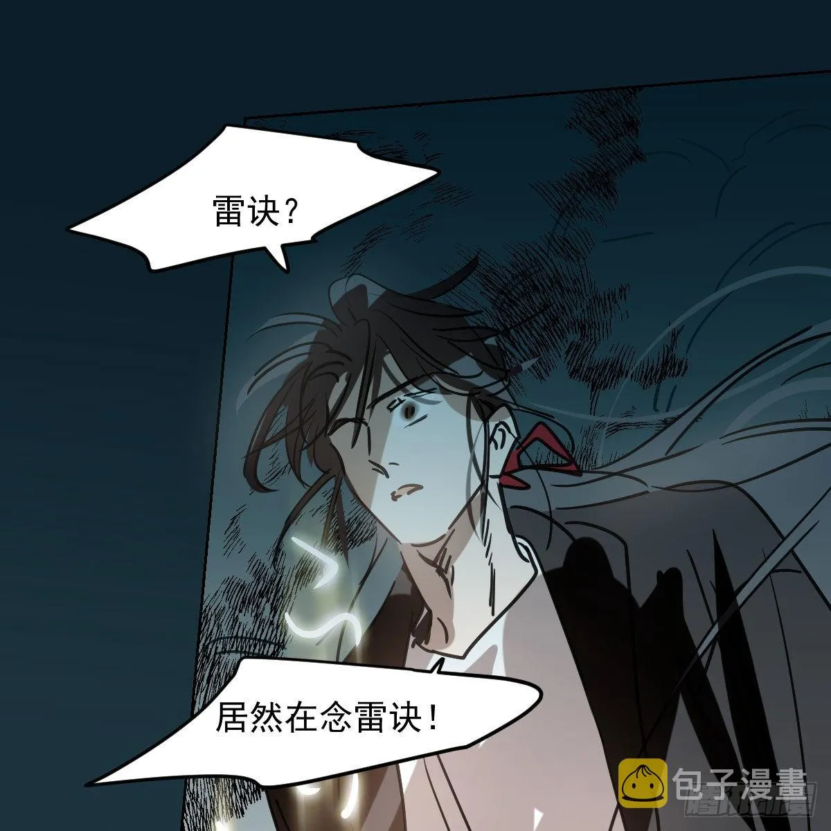 第192话 雷恩哇哇 第19页