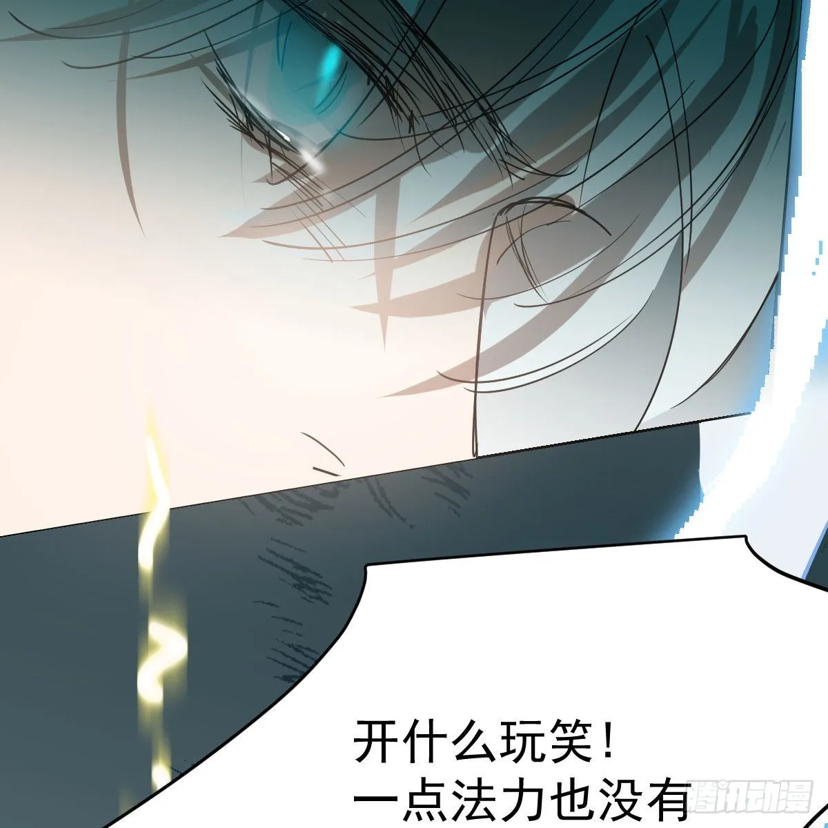 第192话 雷恩哇哇 第21页