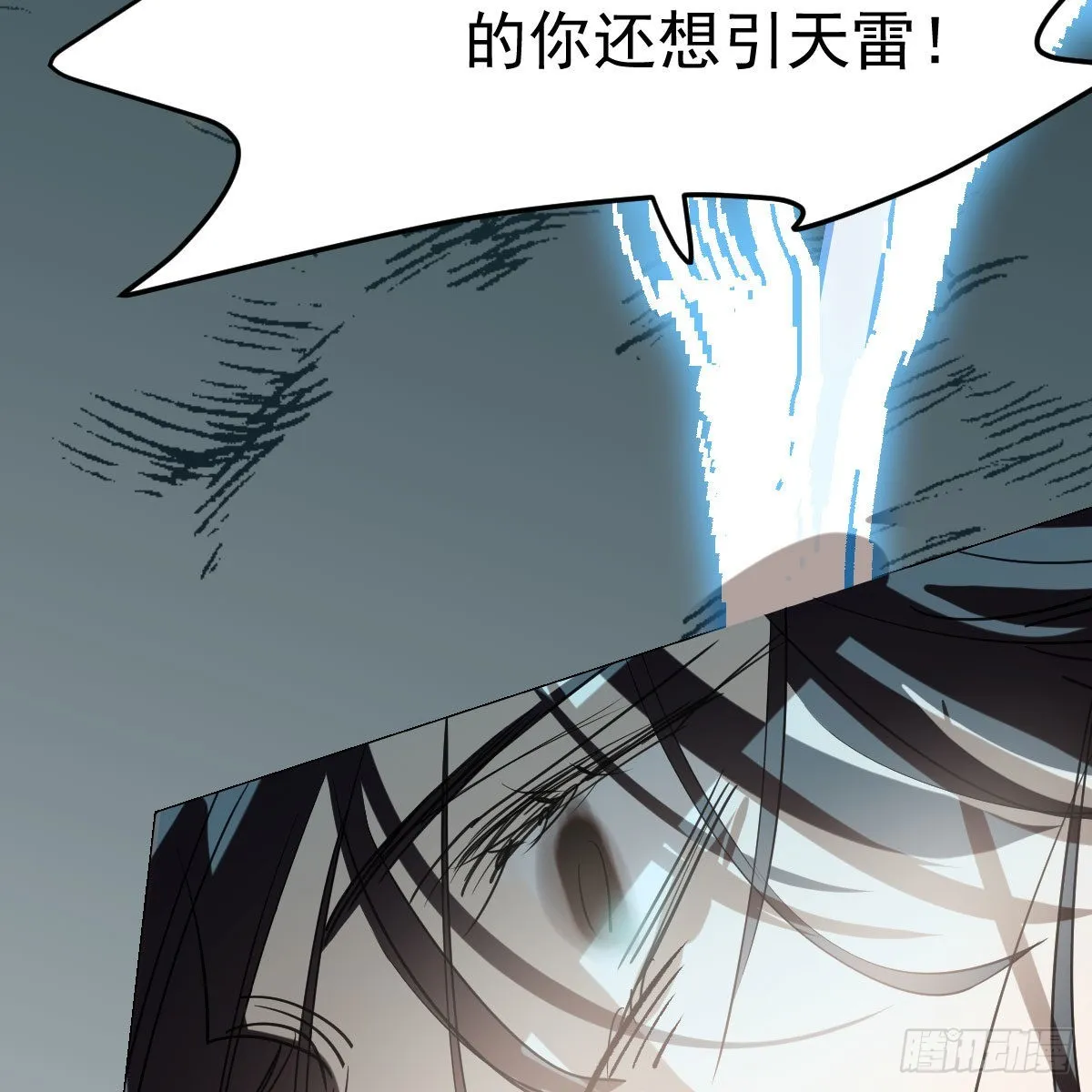 第192话 雷恩哇哇 第22页