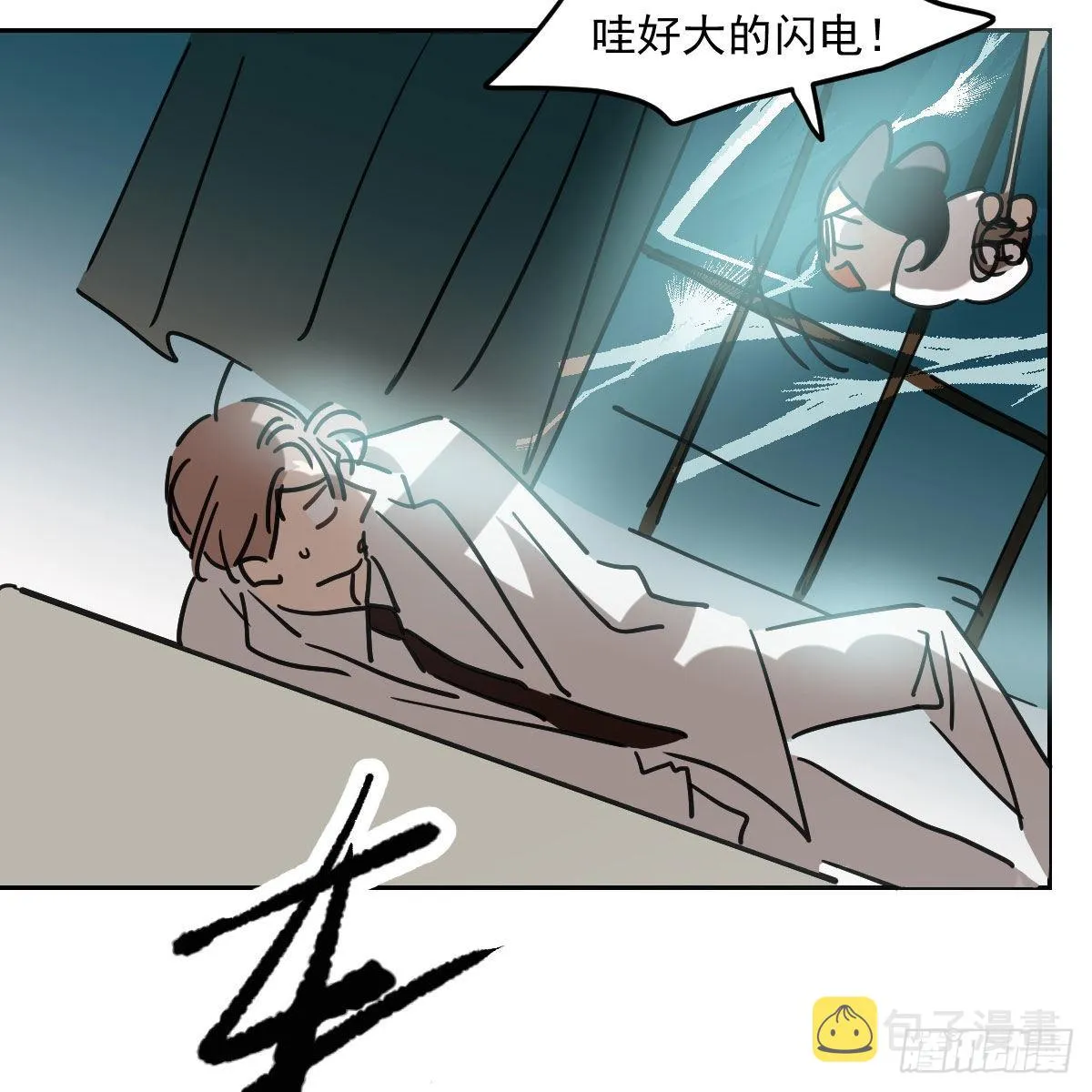 第192话 雷恩哇哇 第27页