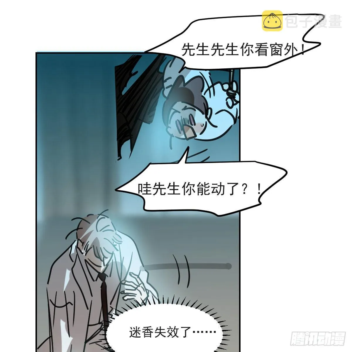 第192话 雷恩哇哇 第33页