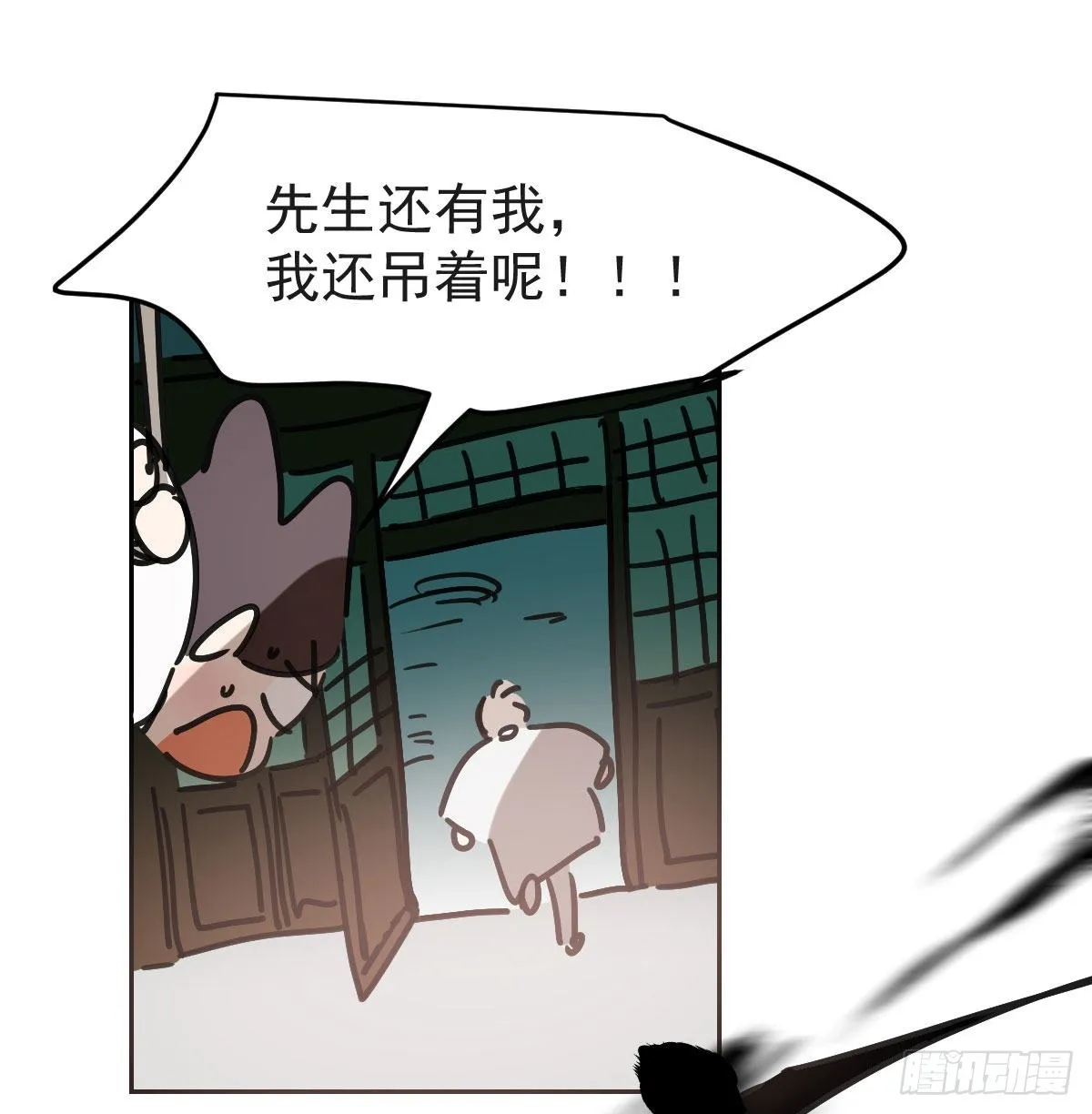 第192话 雷恩哇哇 第36页