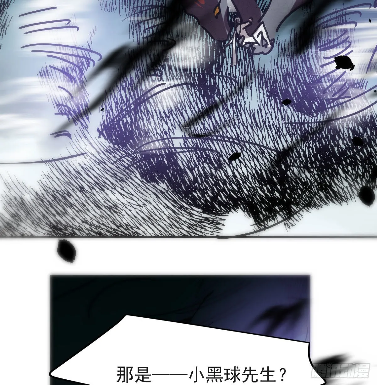 第192话 雷恩哇哇 第38页