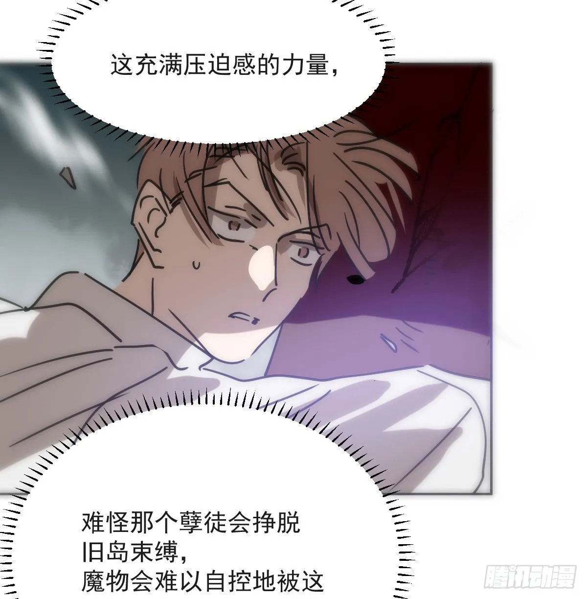 第192话 雷恩哇哇 第40页