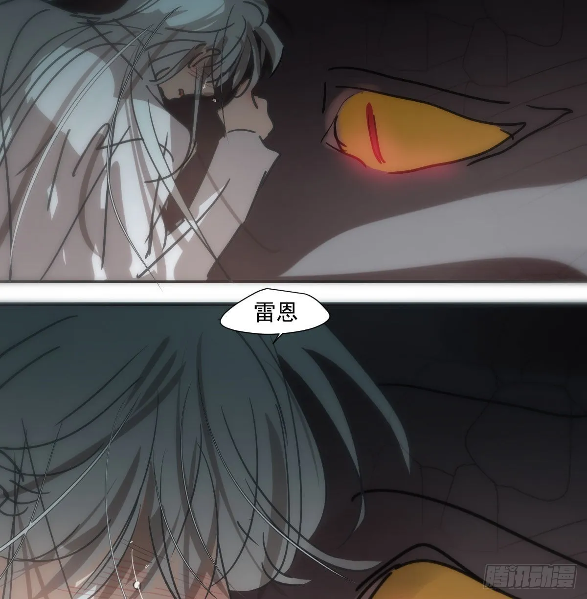 第192话 雷恩哇哇 第48页