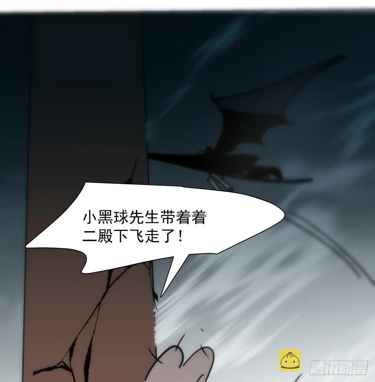 第192话 雷恩哇哇 第51页