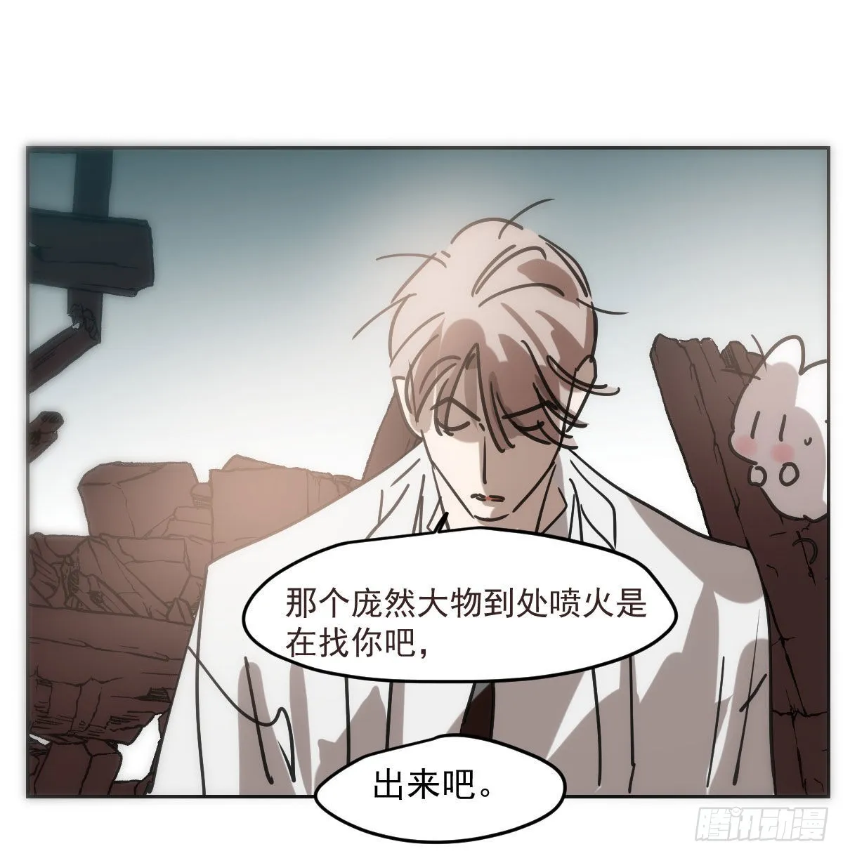 第192话 雷恩哇哇 第54页
