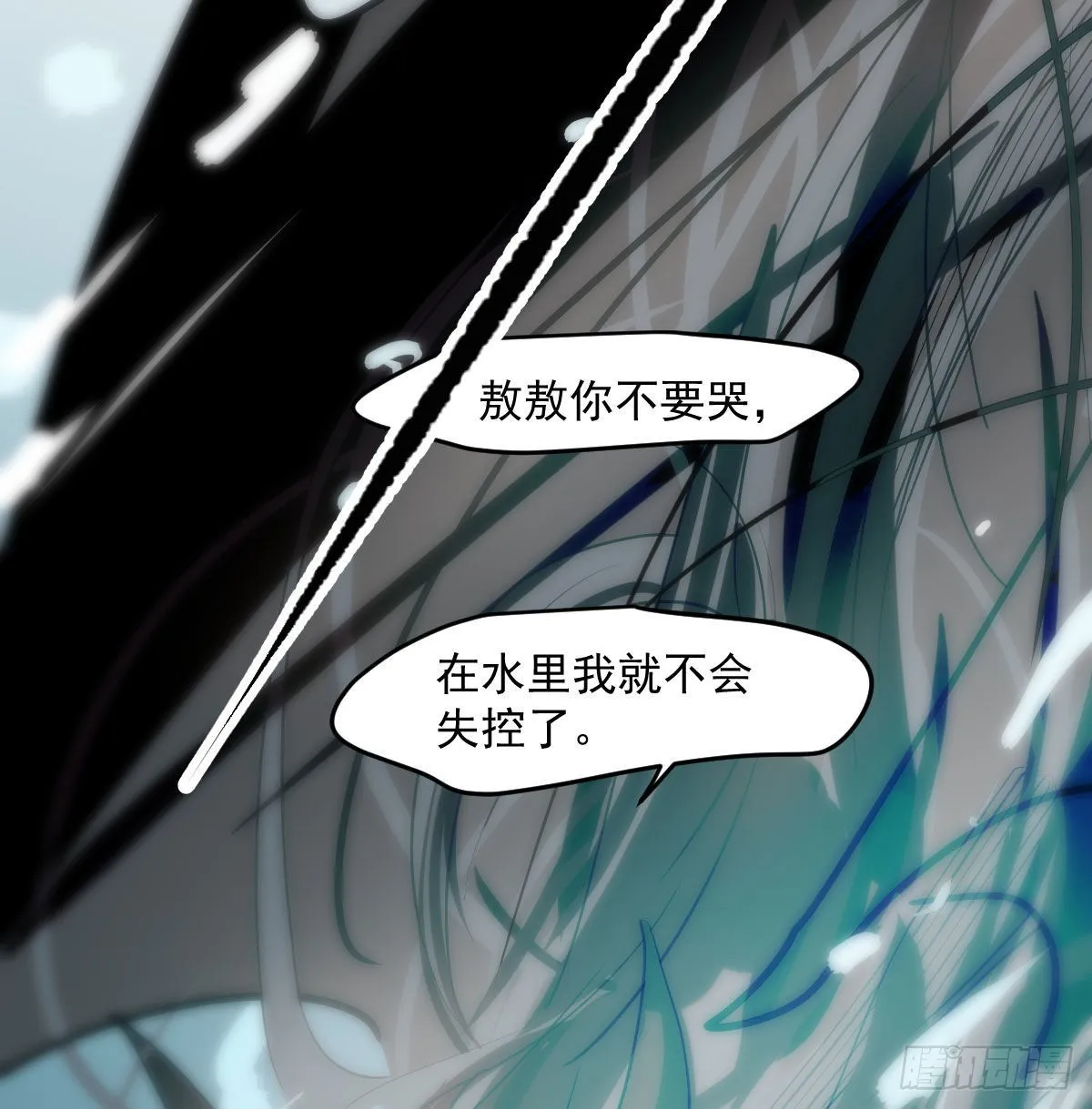 第192话 雷恩哇哇 第61页