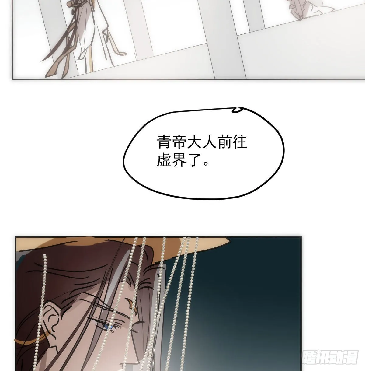 第192话 雷恩哇哇 第68页