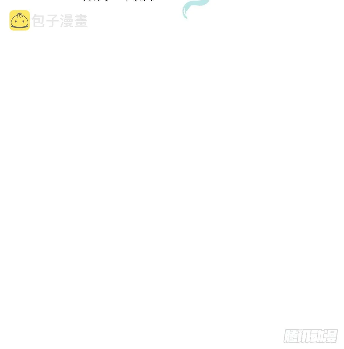第192话 雷恩哇哇 第71页