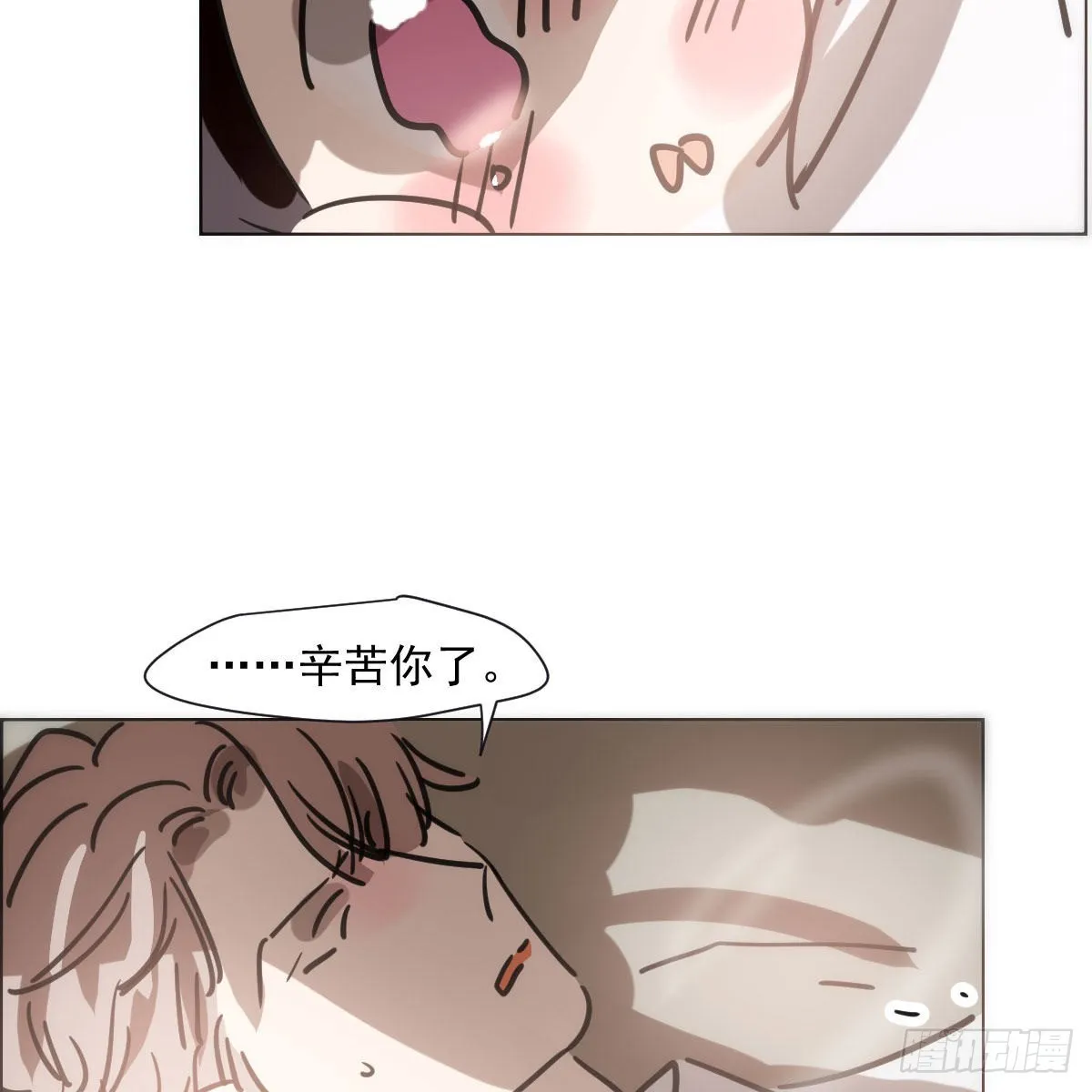 第191话 粪仙娘娘 第6页