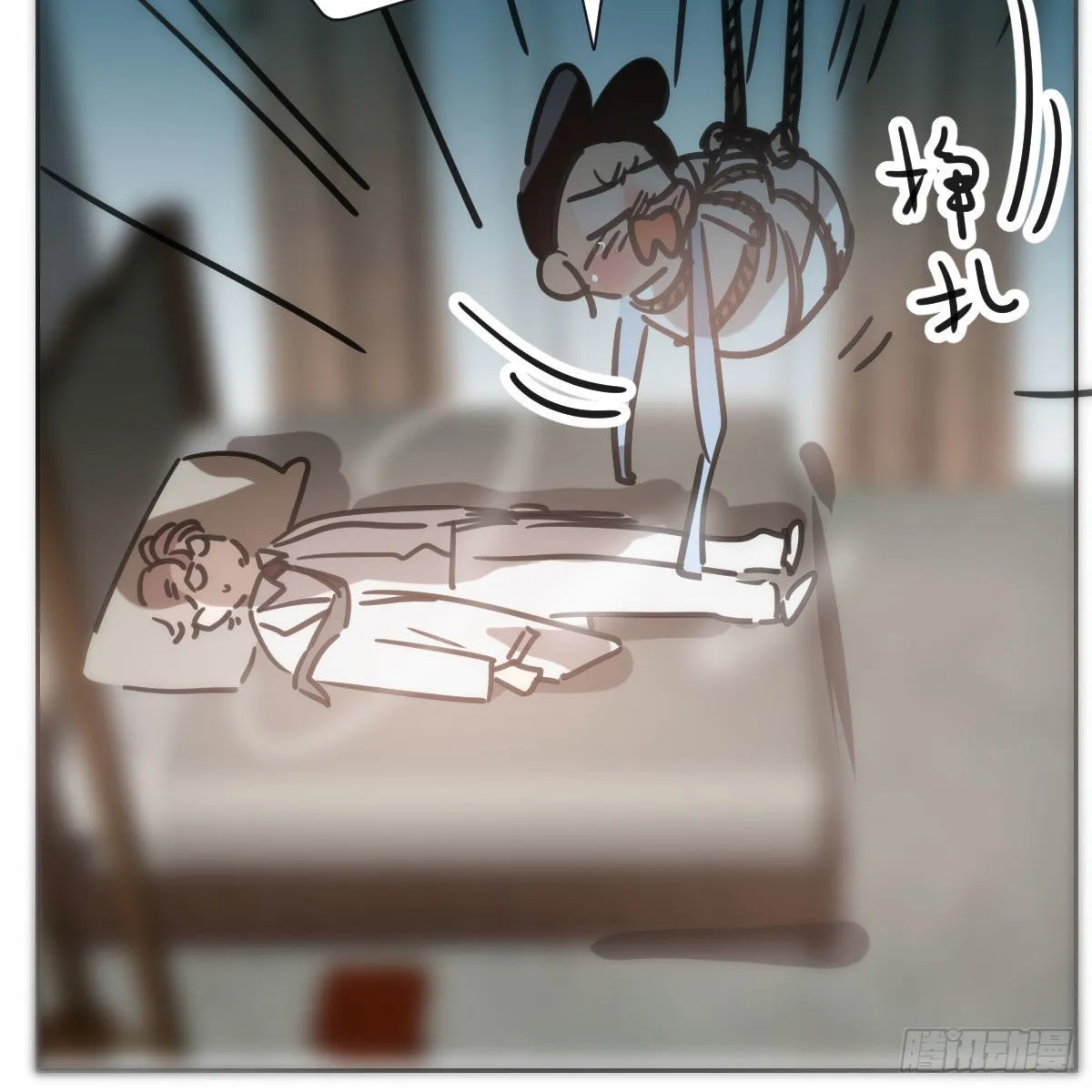第191话 粪仙娘娘 第9页