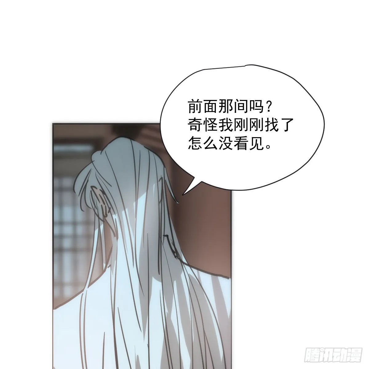 第191话 粪仙娘娘 第11页