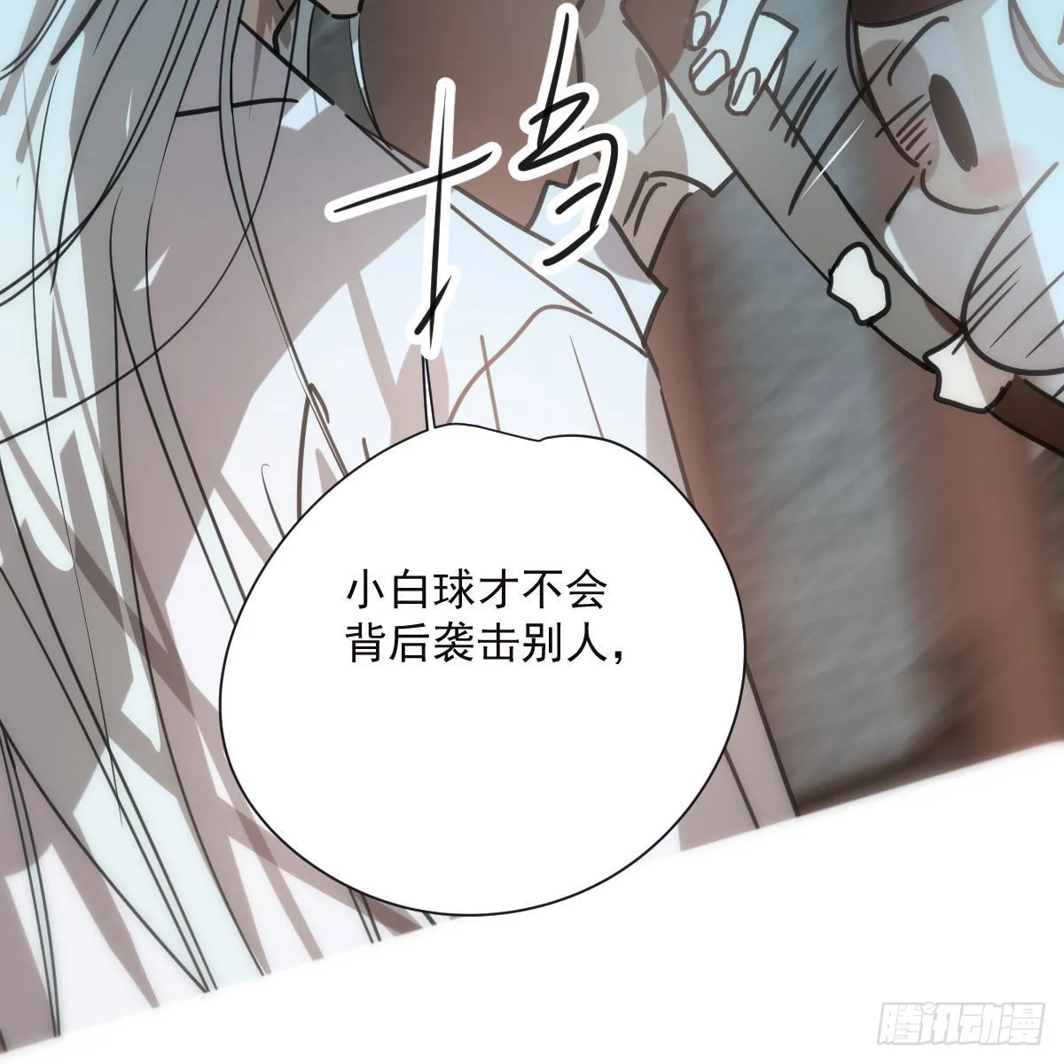第191话 粪仙娘娘 第13页