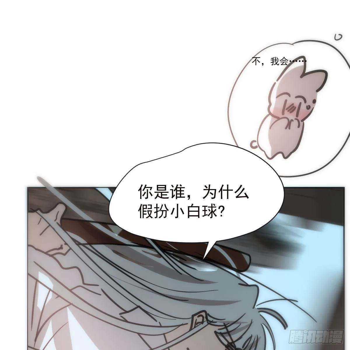 第191话 粪仙娘娘 第14页