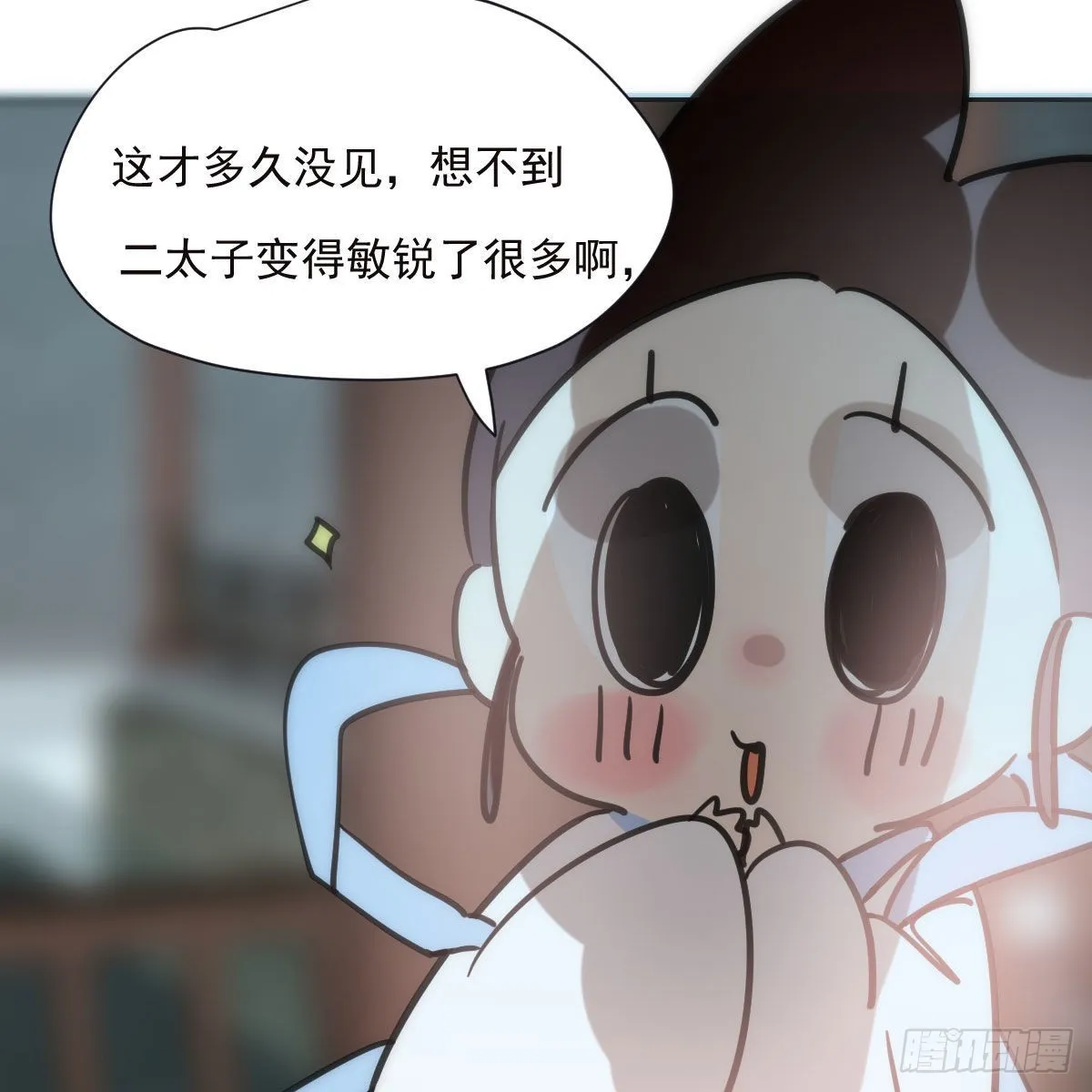 第191话 粪仙娘娘 第16页