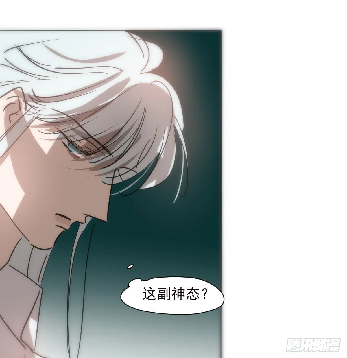 第191话 粪仙娘娘 第18页