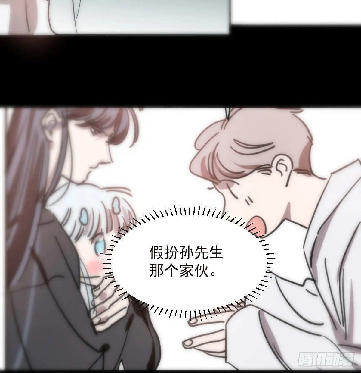 第191话 粪仙娘娘 第19页