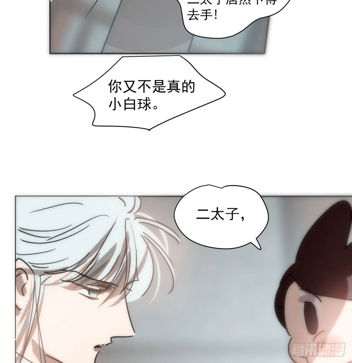第191话 粪仙娘娘 第21页