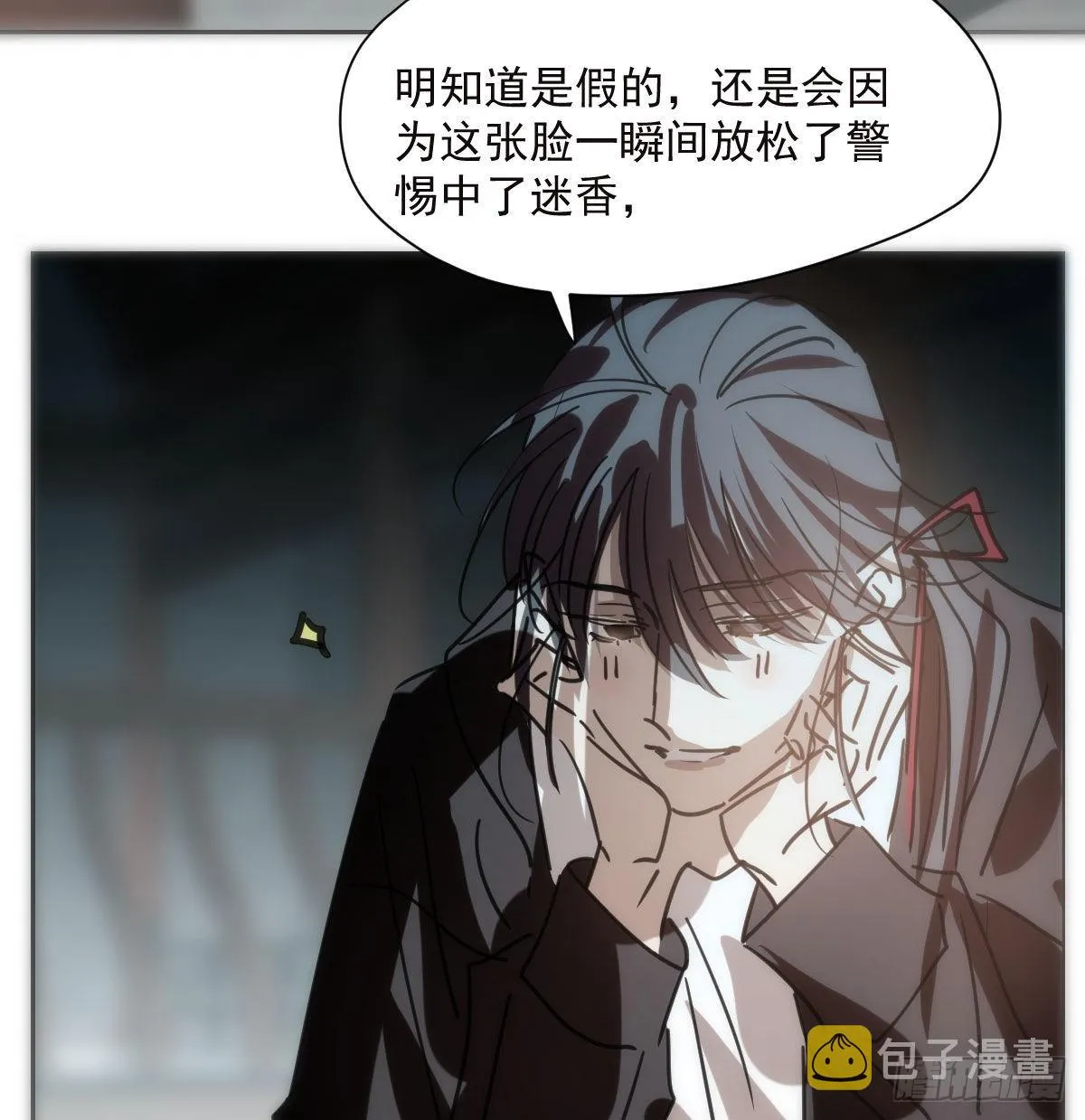 第191话 粪仙娘娘 第25页