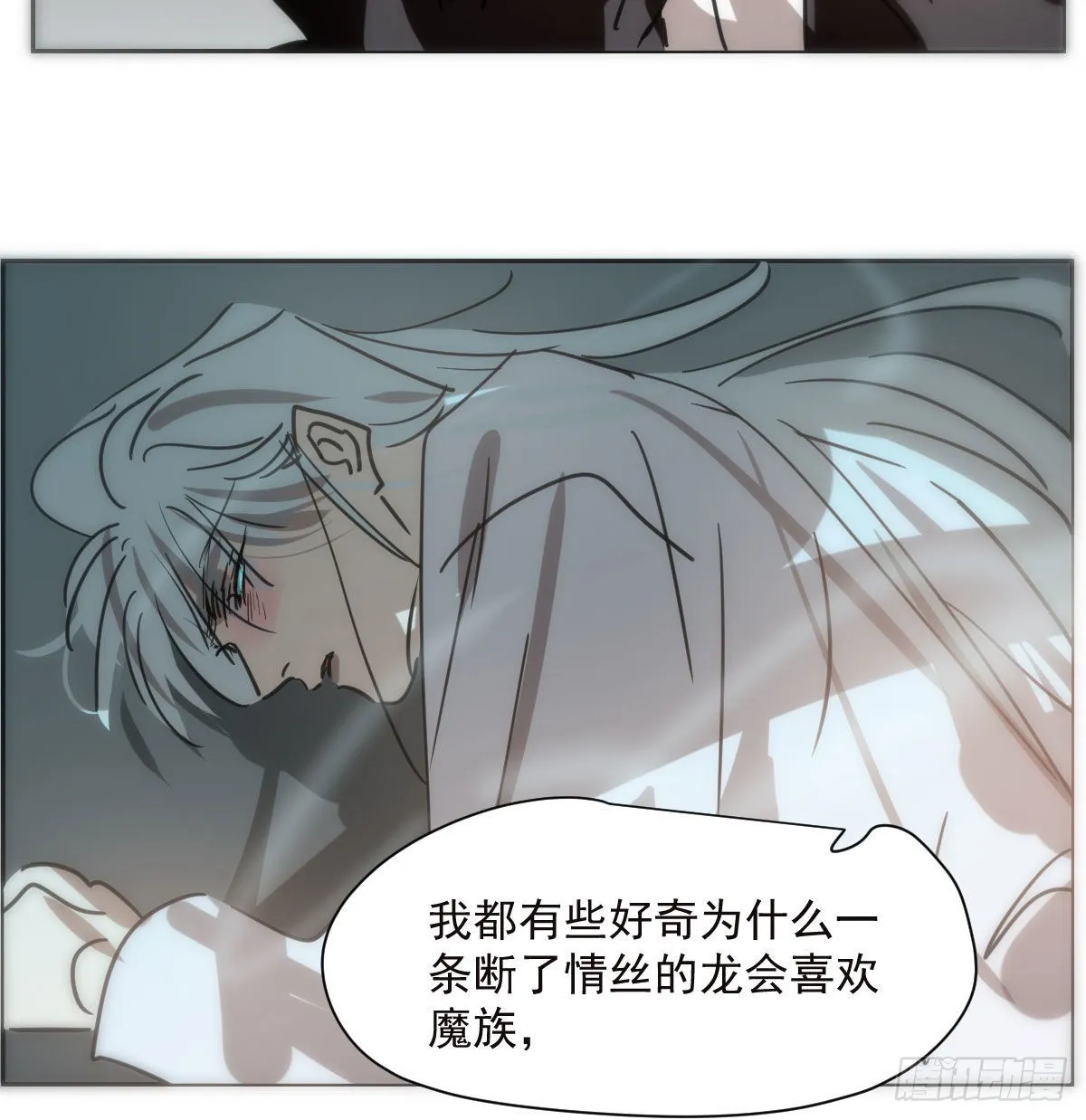 第191话 粪仙娘娘 第26页