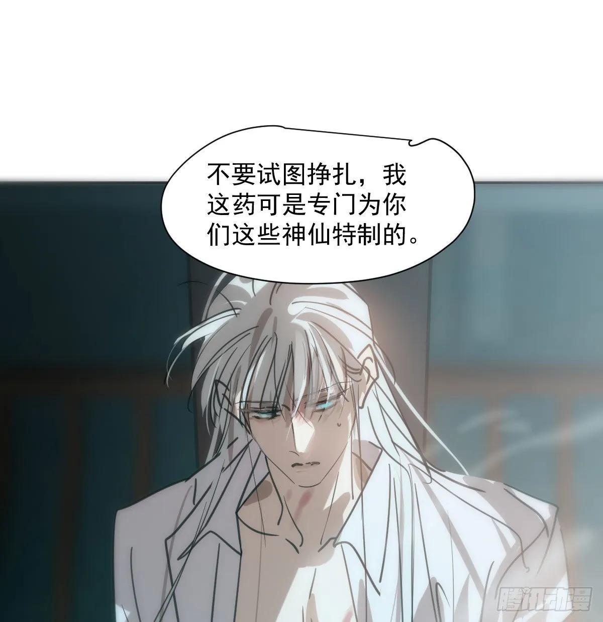 第191话 粪仙娘娘 第28页