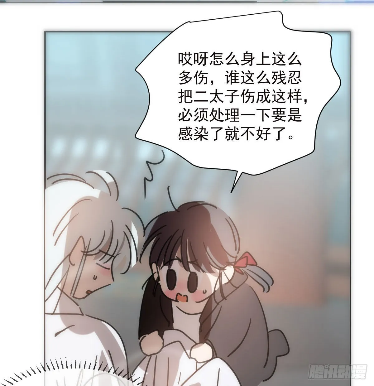 第191话 粪仙娘娘 第30页