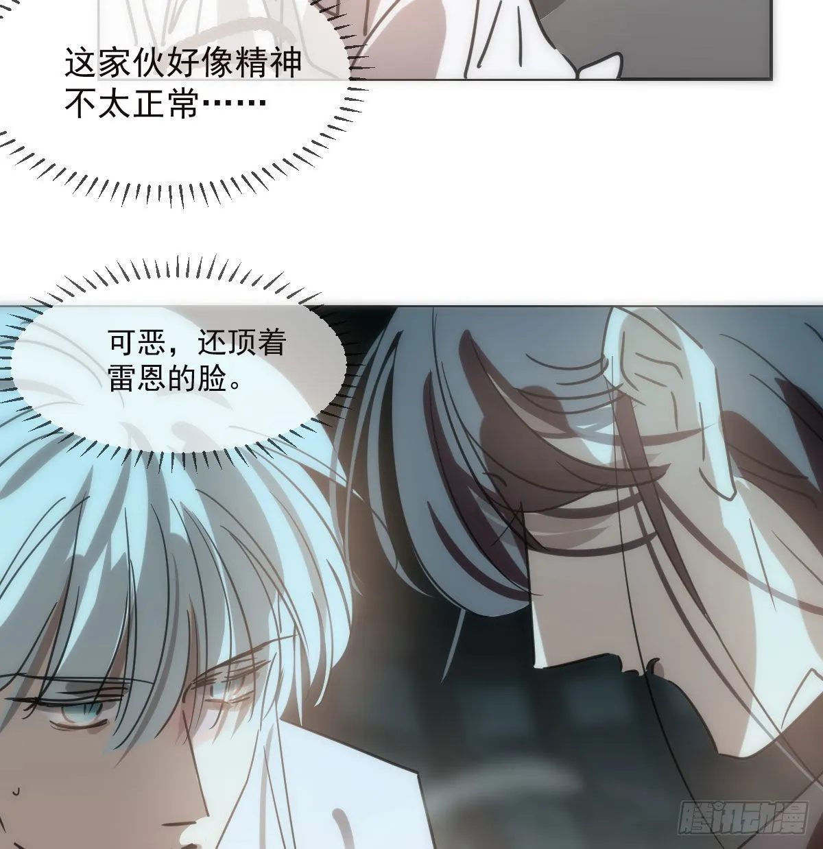 第191话 粪仙娘娘 第31页