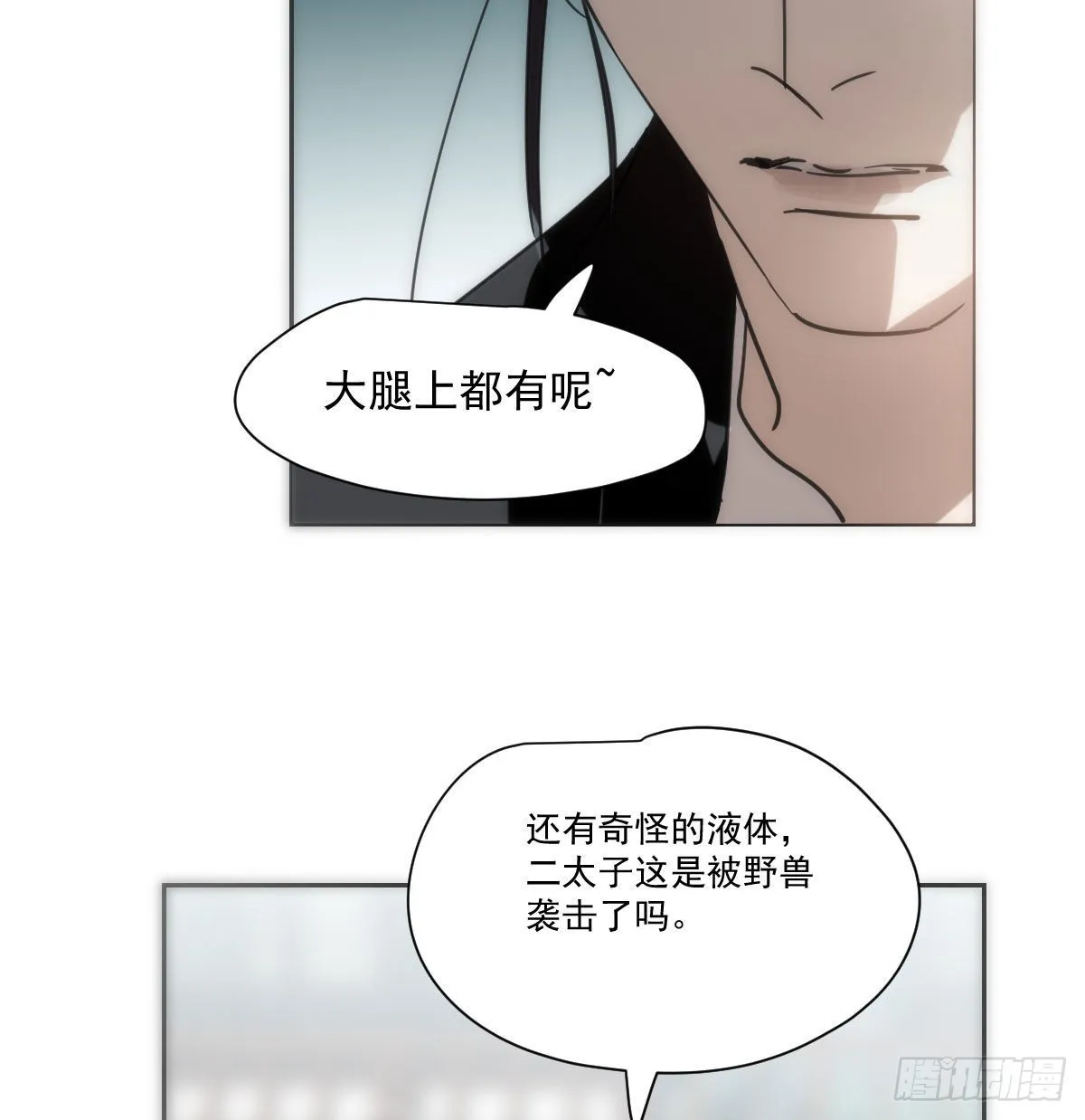 第191话 粪仙娘娘 第33页