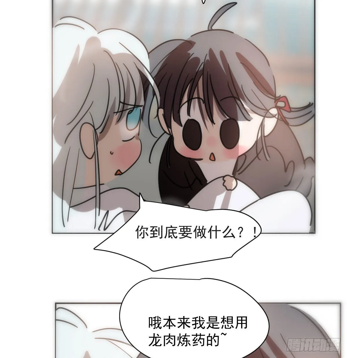 第191话 粪仙娘娘 第34页