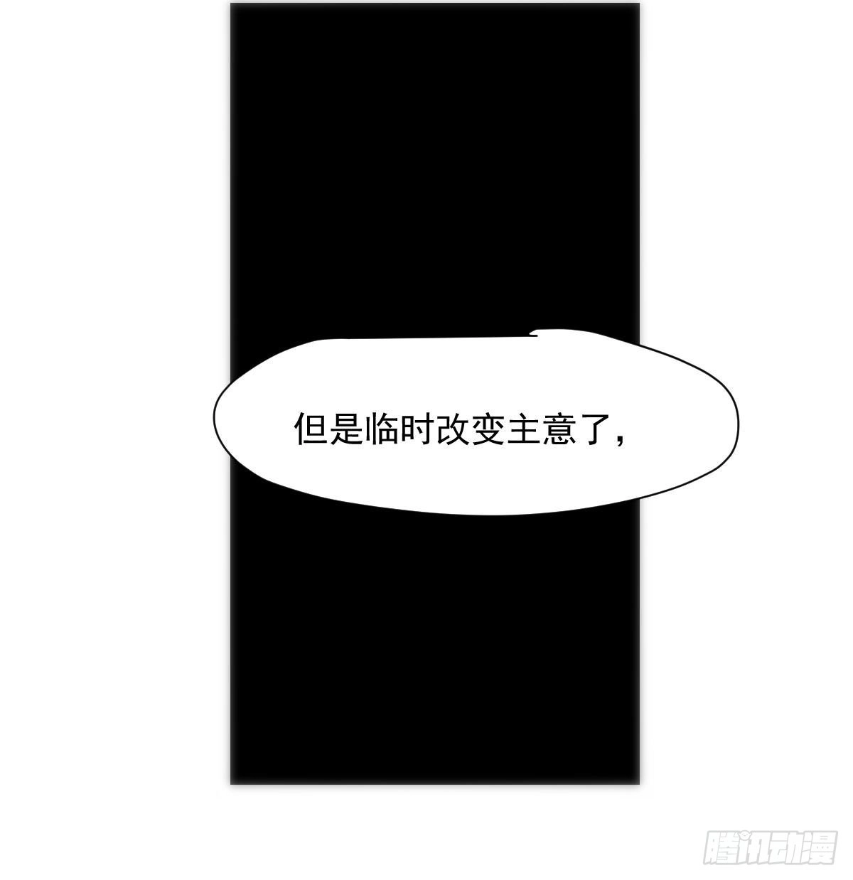 第191话 粪仙娘娘 第36页