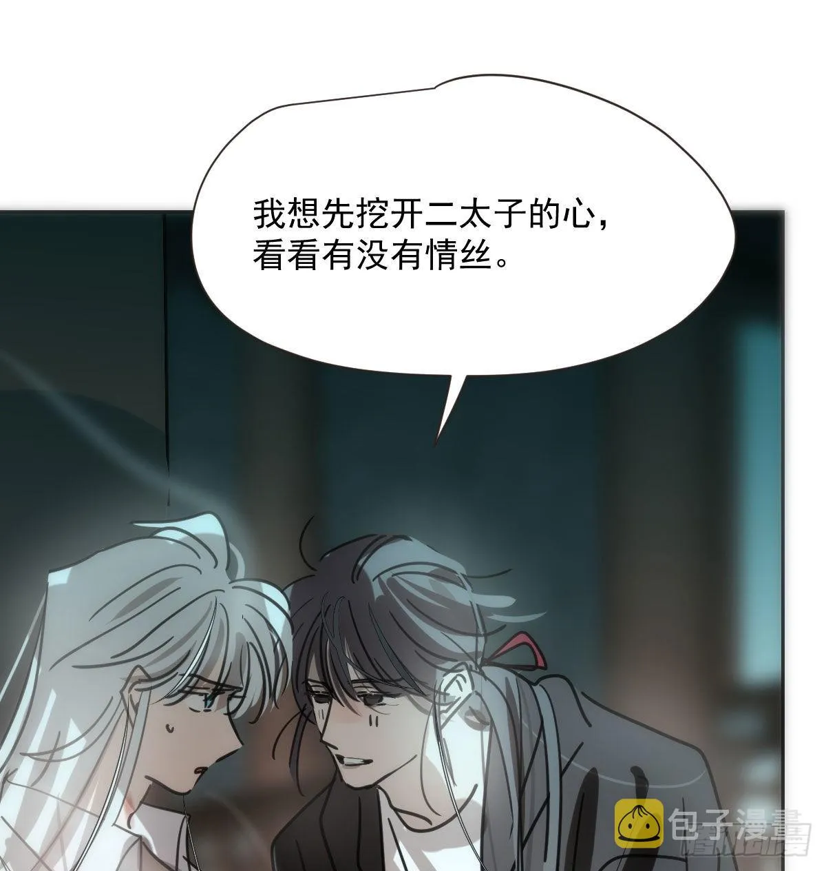 第191话 粪仙娘娘 第37页