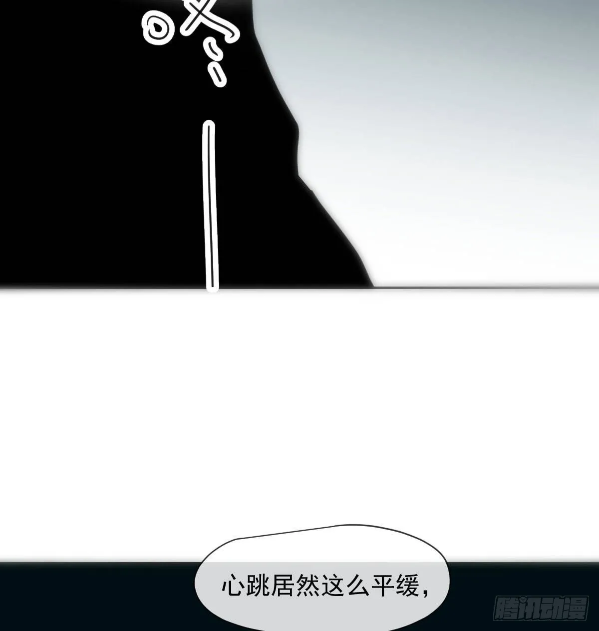 第191话 粪仙娘娘 第45页