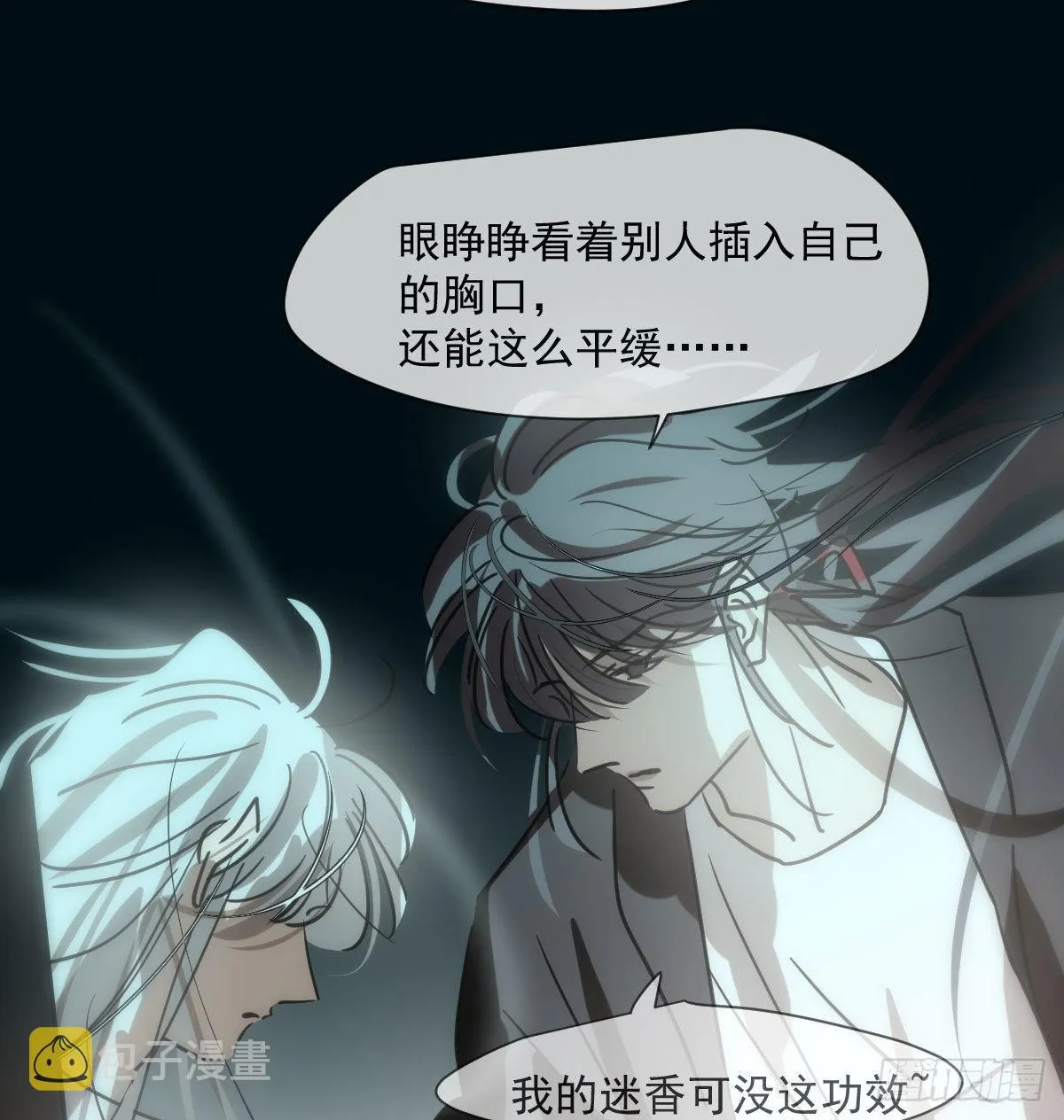 第191话 粪仙娘娘 第46页