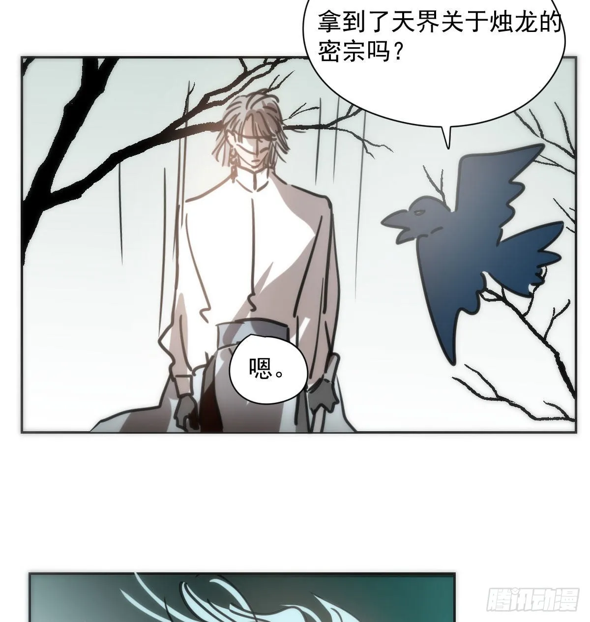 第191话 粪仙娘娘 第53页